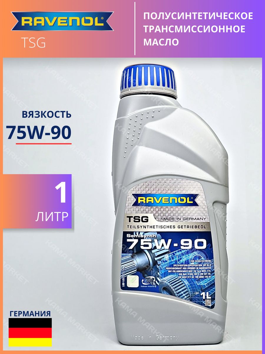 Ravenol SSO 0w-30. Ravenol MTF-3 75w. 4014835719712 Ravenol. Ravenol Motobike.