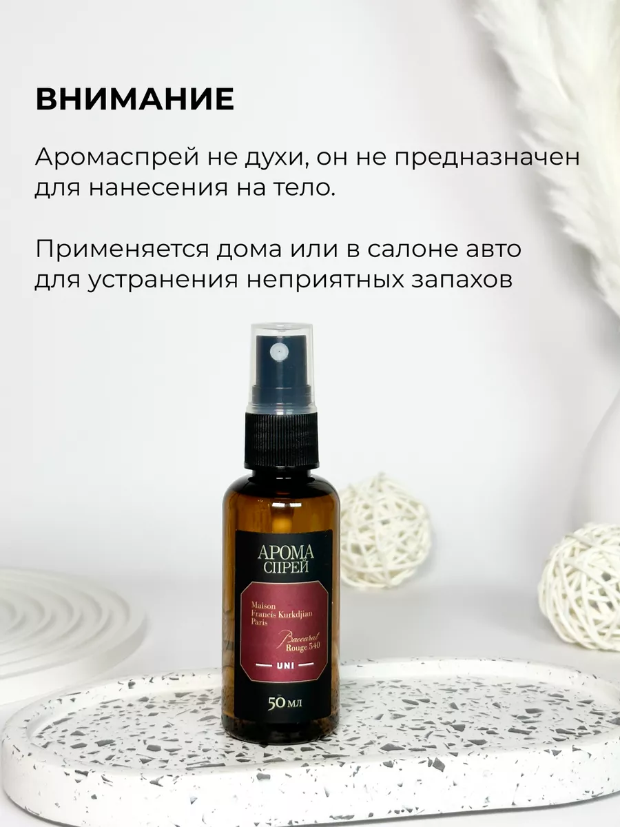 Ароматизатор в машину ILZUPARFUM 184366691 купить в интернет-магазине  Wildberries