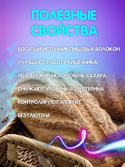 Запас здоровья Клетчатка гречневая без глютена, вариант, фото 2