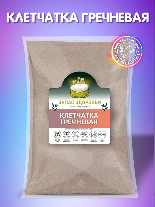 Запас здоровья Клетчатка гречневая без глютена, вариант, фото 5