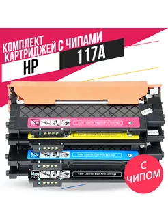 Комплект картриджей HP 117A с чипом W2070 W2071 W2072 W2073 superfine 184367376 купить за 3 331 ₽ в интернет-магазине Wildberries