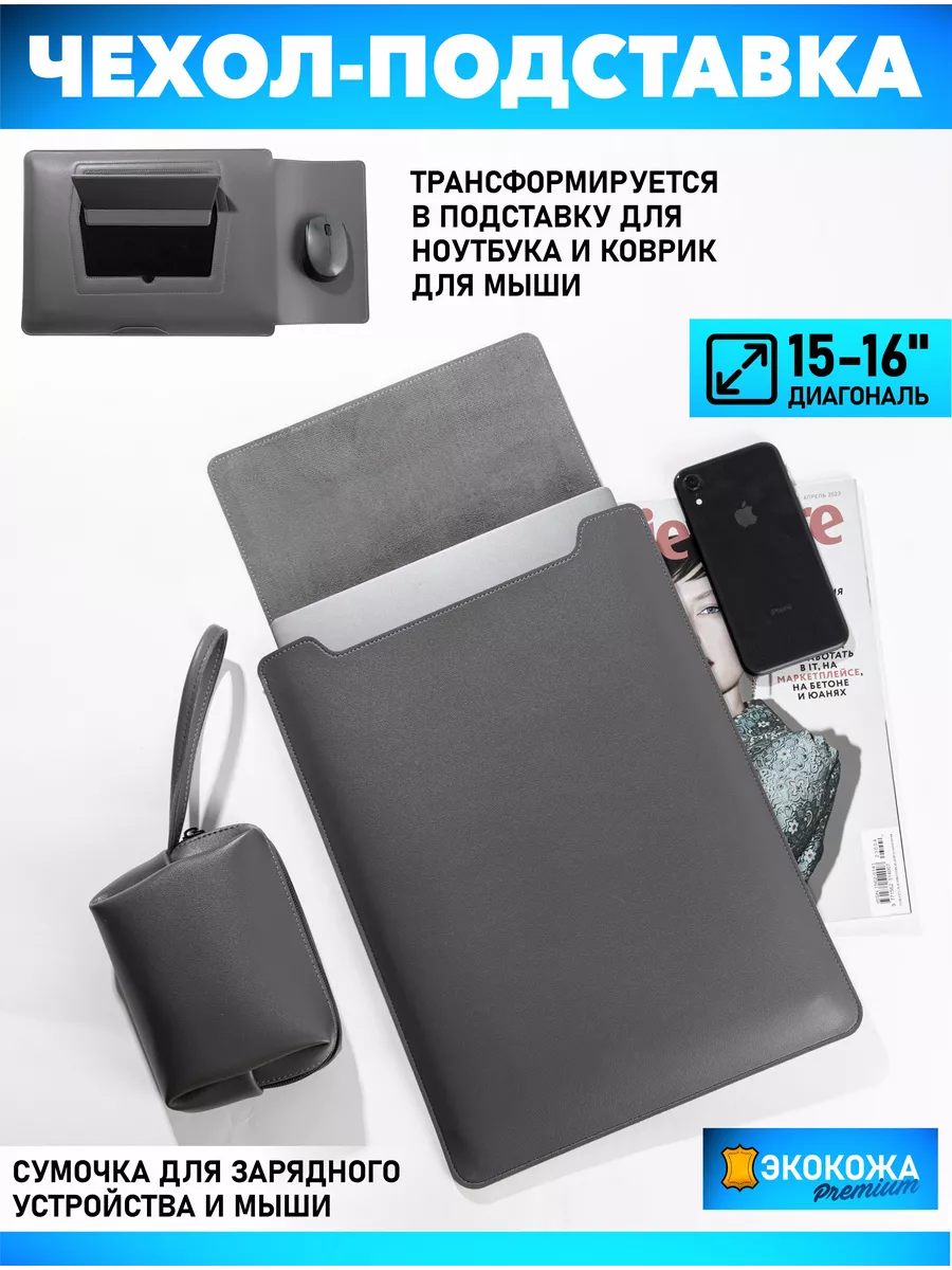 Чехол для ноутбука макбука macbook pro air 15 15.4 15.6 Twols 184367402  купить за 1 254 ₽ в интернет-магазине Wildberries