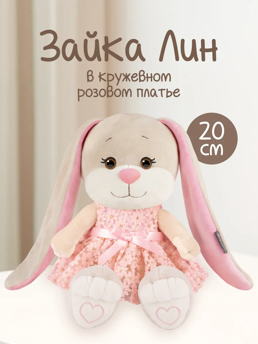 Мягкая игрушка плюшевая зайка в одежде и подарочной коробке