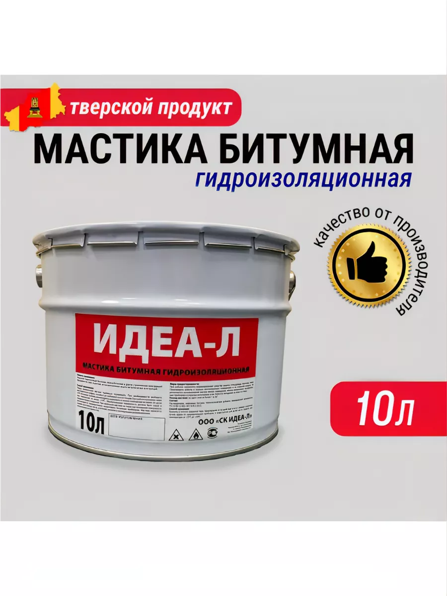 Мастика битумная ведро 10л...