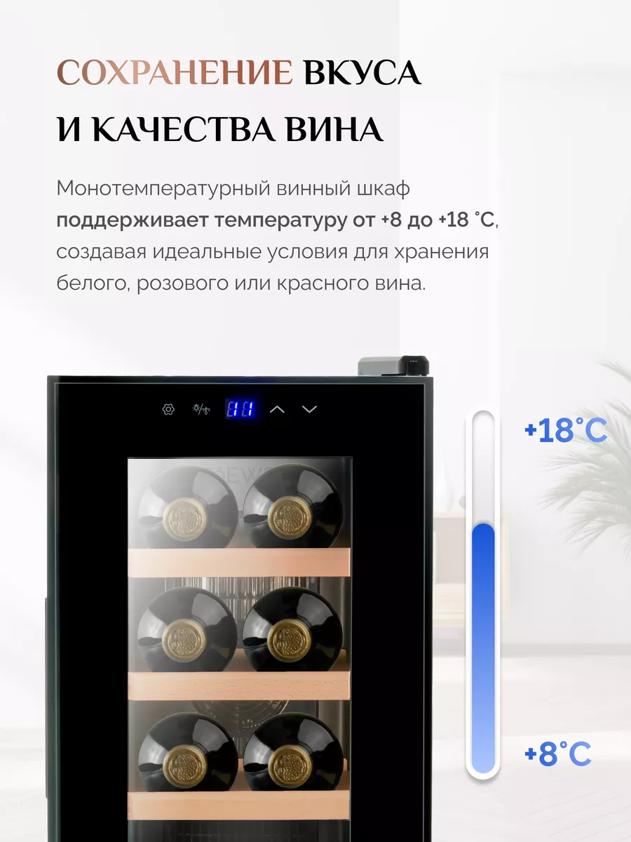 Винный шкаф Stoewer Wine Box DC08 Stoewer 184370322 купить за 21 060 ₽ в  интернет-магазине Wildberries