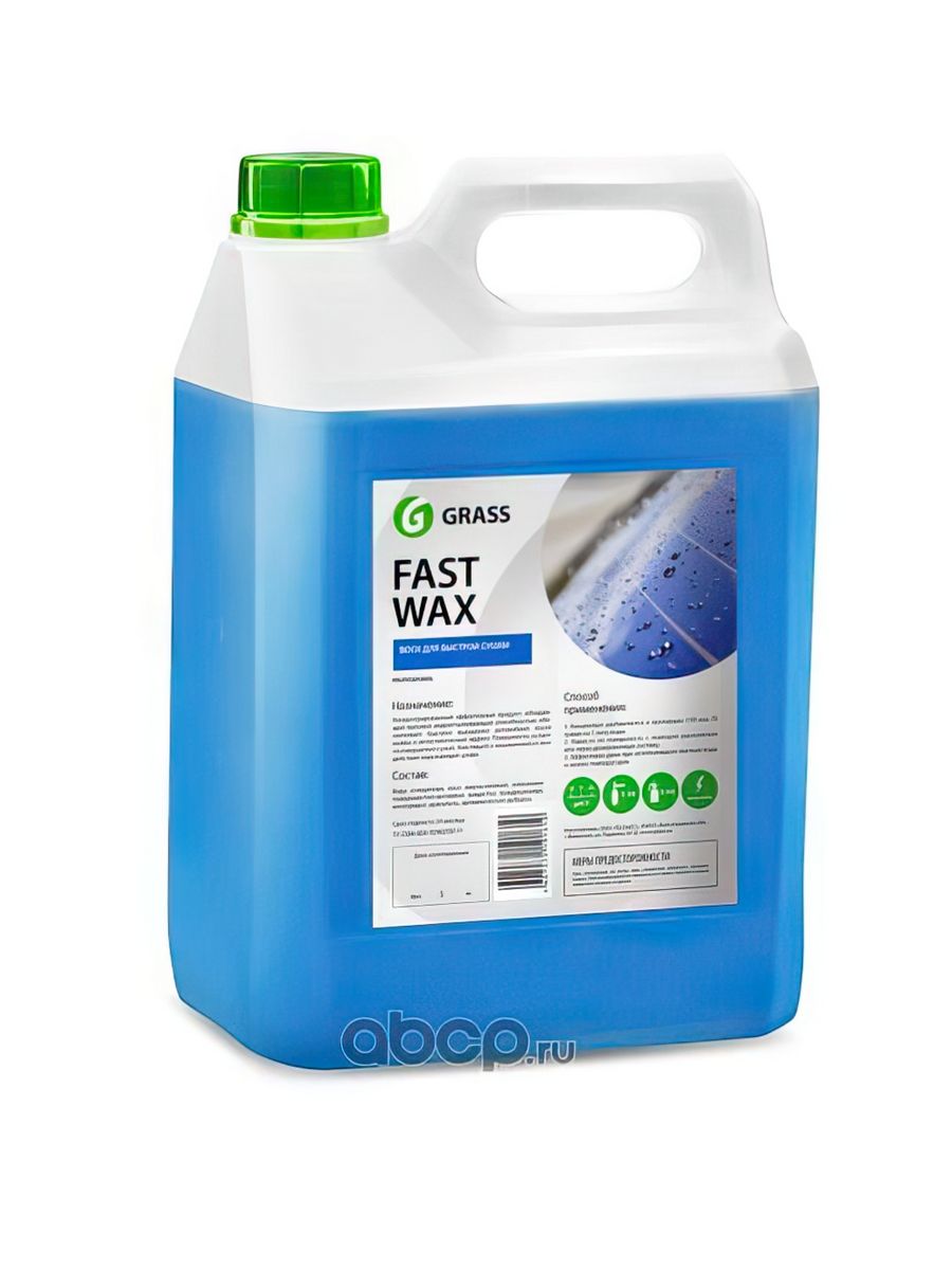 Воск grass fast Wax. Жидкий воск для быстрой сушки Carwell protect Wax (1 л.).