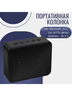 Колонка портативная, беспроводная 3 Вт Fiero 184371848 купить за 2 081 ₽ в интернет-магазине Wildberries