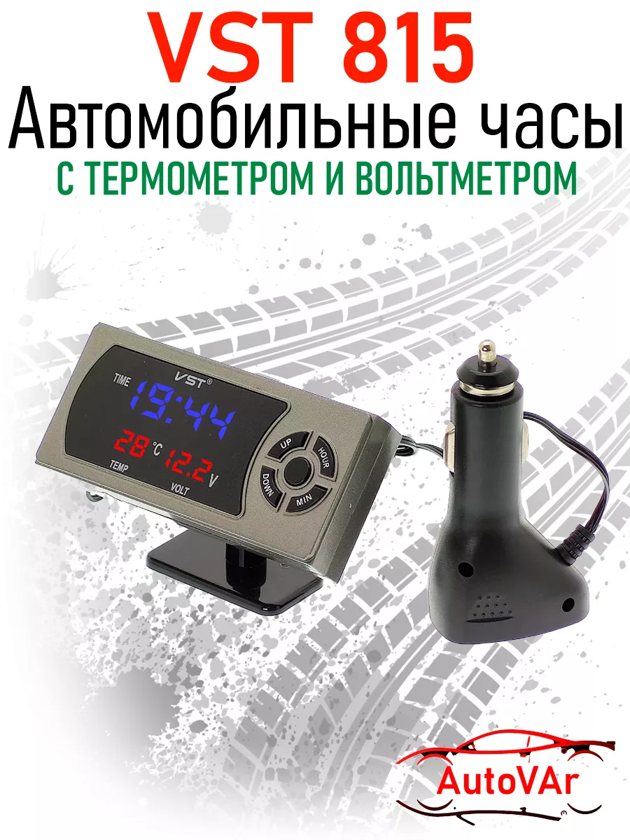 VST-7045v , VST-7013v автомобильные часы с термометром и вольтметром