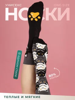 Носки высокие с принтом кота прикольные Elfo socks 184378110 купить за 255 ₽ в интернет-магазине Wildberries