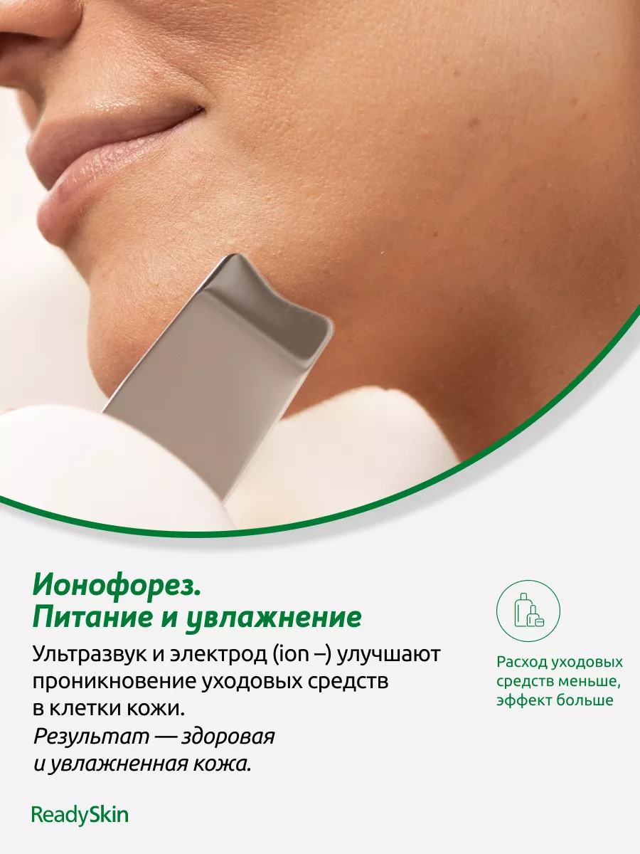 Diva ультразвуковая чистка лица лифтинг микротоки от прыщей ReadySkin  184379222 купить за 5 712 ₽ в интернет-магазине Wildberries