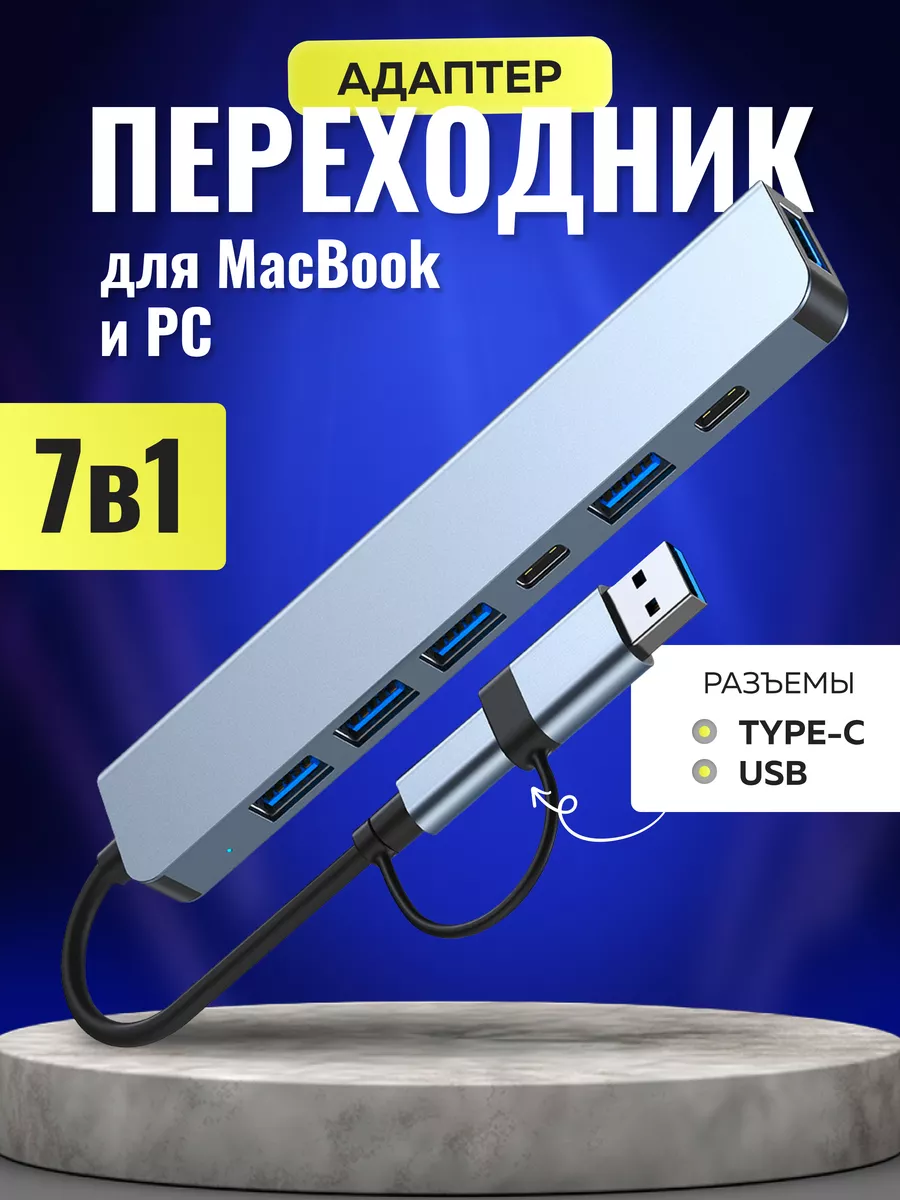 Переходник Type-C, Usb hub 3.0 для...