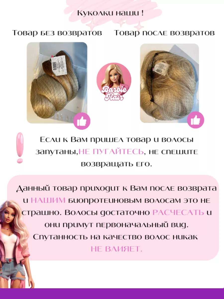 Наращивание Биопротеиновые Волосы Прямые Трессы Barbie hair 184379266  купить за 1 968 ₽ в интернет-магазине Wildberries