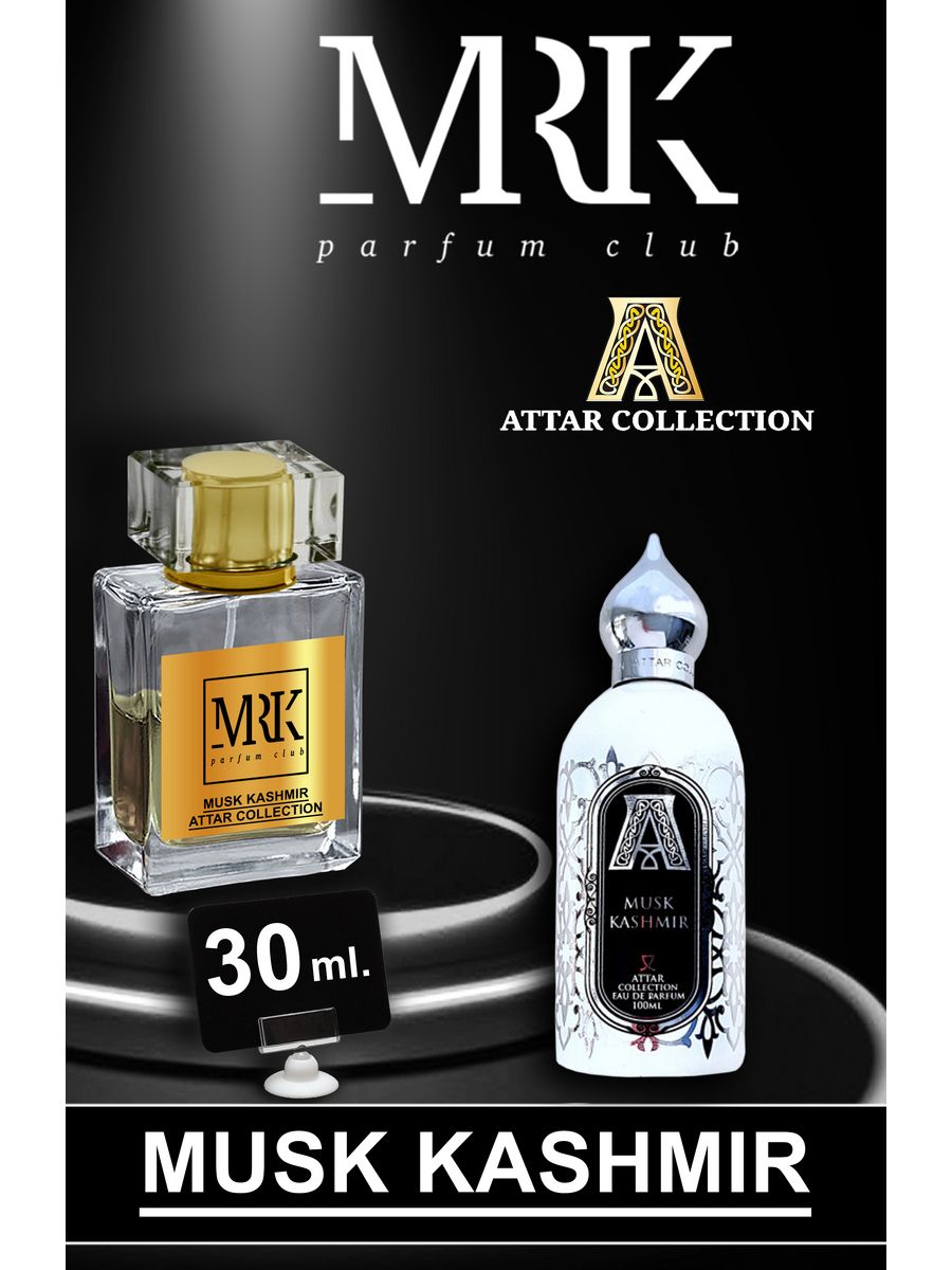 Musk Kashmir духи. Attar Musk Kashmir. Attar collection Musk Kashmir. Attar collection Musk Kashmir - Travel Perfume 20ml.