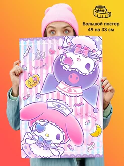 Постер Hello Kitty Хеллоу Китти Куроми Май Мелоди Подарки топчик 184380768 купить за 248 ₽ в интернет-магазине Wildberries