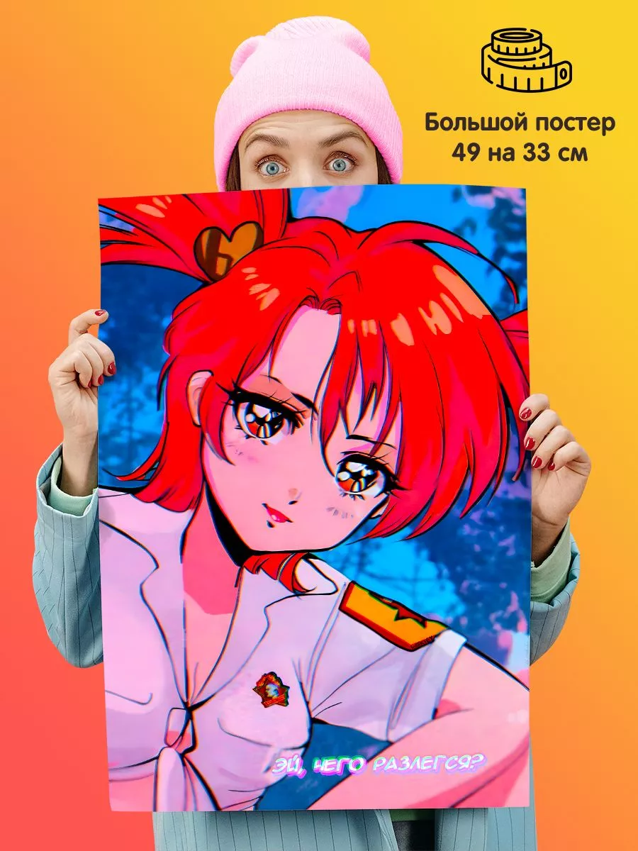 Бесконечное лето 