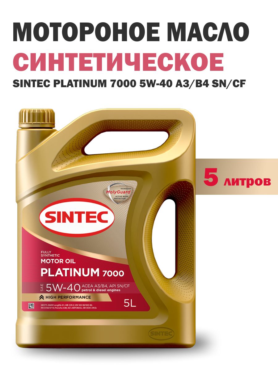 Моторное масло sintec extralife. Sintec Platinum 7000 5w-40. Sintec Platinum 7000 5w-40 (a3/b4 SN/CF). Sintec Platinum 7000 5w-40 a3/b4. Масло Синтек платинум 7000.
