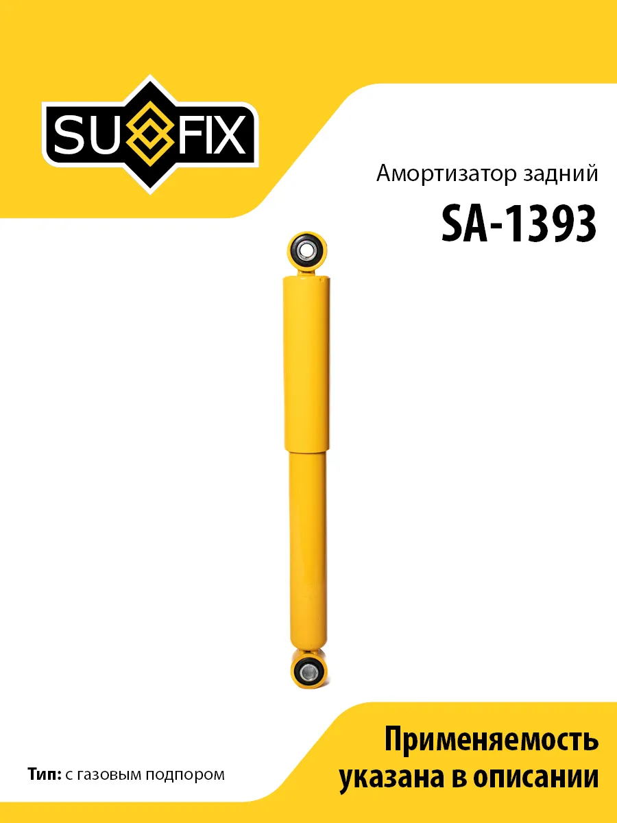 Амортизатор задний, для Ситроен Джампер, Фиат Дукато, Пежо