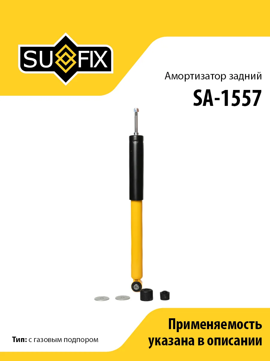 Амортизатор задний, для Мерседес А-Класс W169, Б-Класс, A