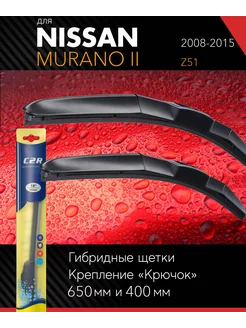 2 щетки стеклоочистителя 650 400 мм на Ниссан Мурано 2 C2R 184389639 купить за 744 ₽ в интернет-магазине Wildberries