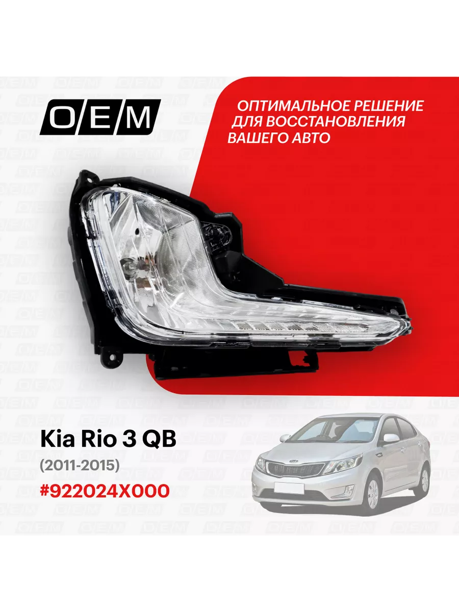 Kia Rio 3 с 2011 г. Книга, руководство по ремонту и эксплуатации. Цветные фотографии. Третий Рим