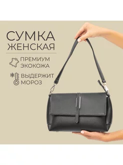 Сумка кожаная кросс боди через плечо Your Bag 184392153 купить за 616 ₽ в интернет-магазине Wildberries