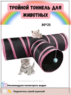 игрушка для животных Pet Accessories and Products 184392260 купить за 468 ₽ в интернет‑магазине Wildberries