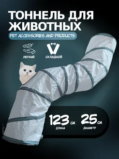 игрушка для животных Pet Accessories and Products 184392261 купить за 468 ₽ в интернет‑магазине Wildberries