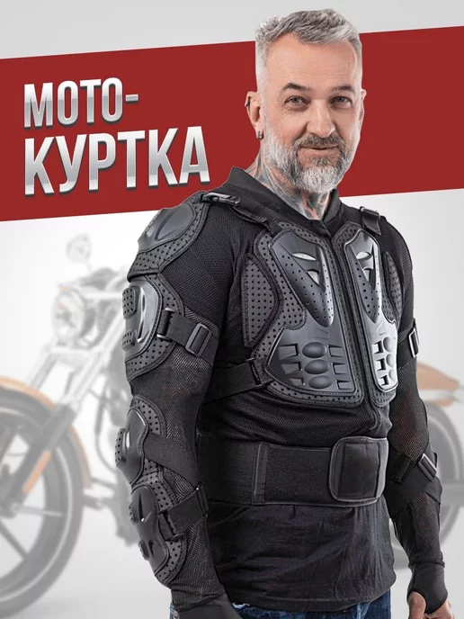 suomy-moto Мотокуртка эндуро, защитная экипировка, черепаха