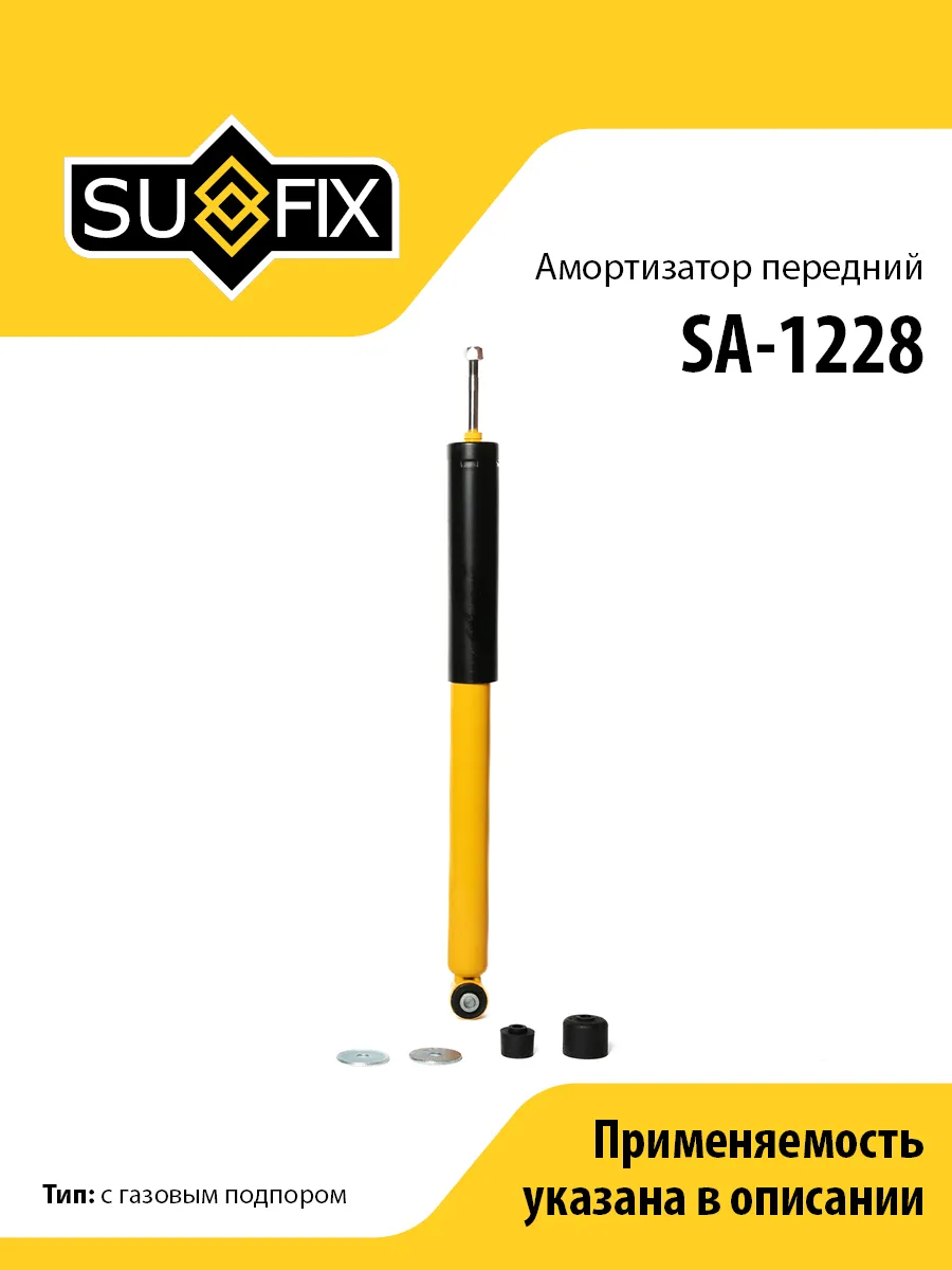 Амортизатор передний, для Мерседес Ц-Класс W202, Е-Класс