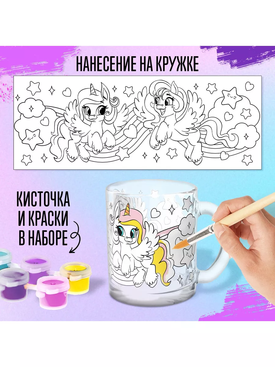 Школа талантов Набор для творчества Кружка раскраска + игрушка 