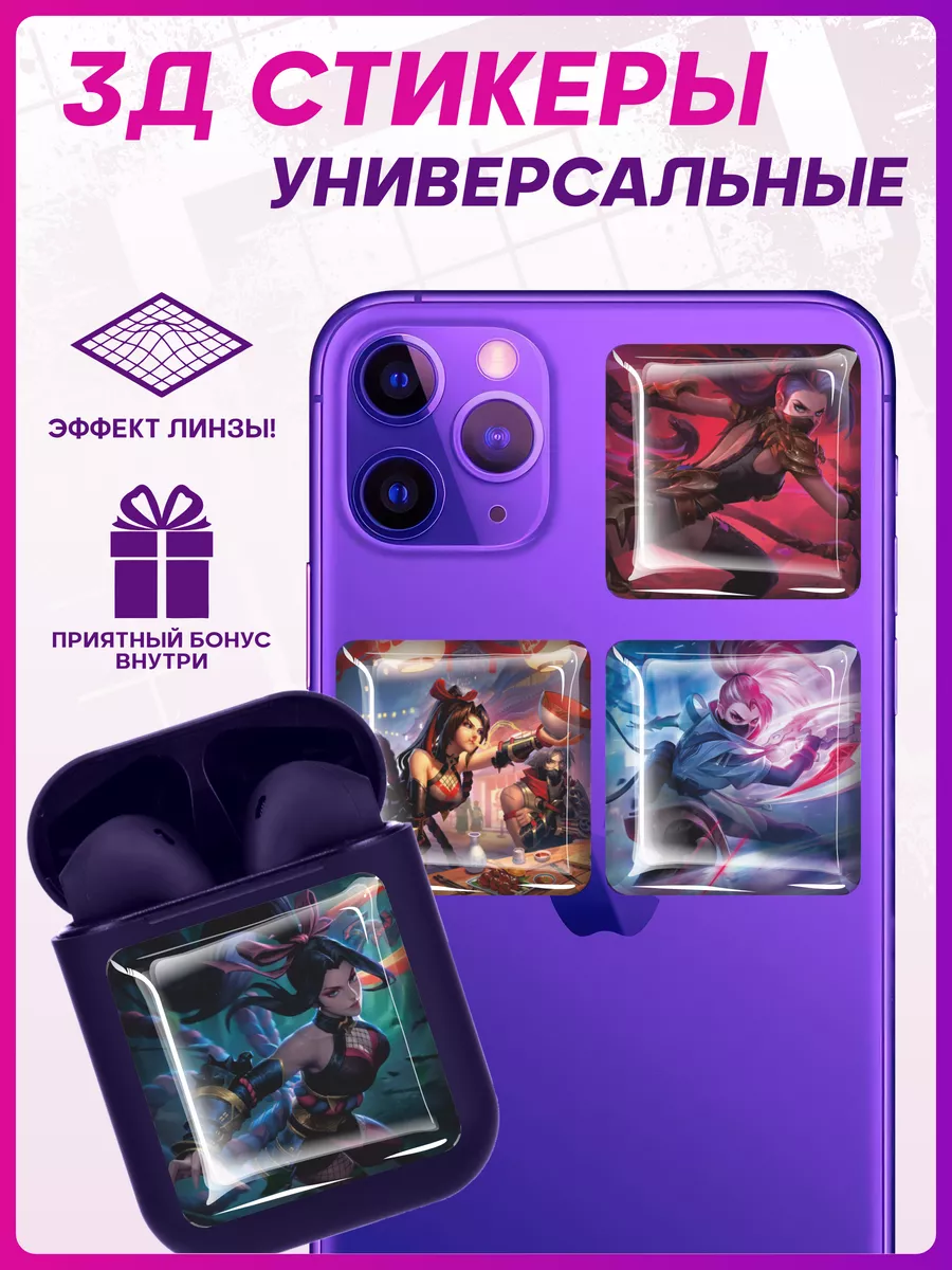 3д стикеры объемные наклейки на телефон Mobile legends 1-я Наклейка  184419314 купить за 217 ? в интернет-магазине Wildberries