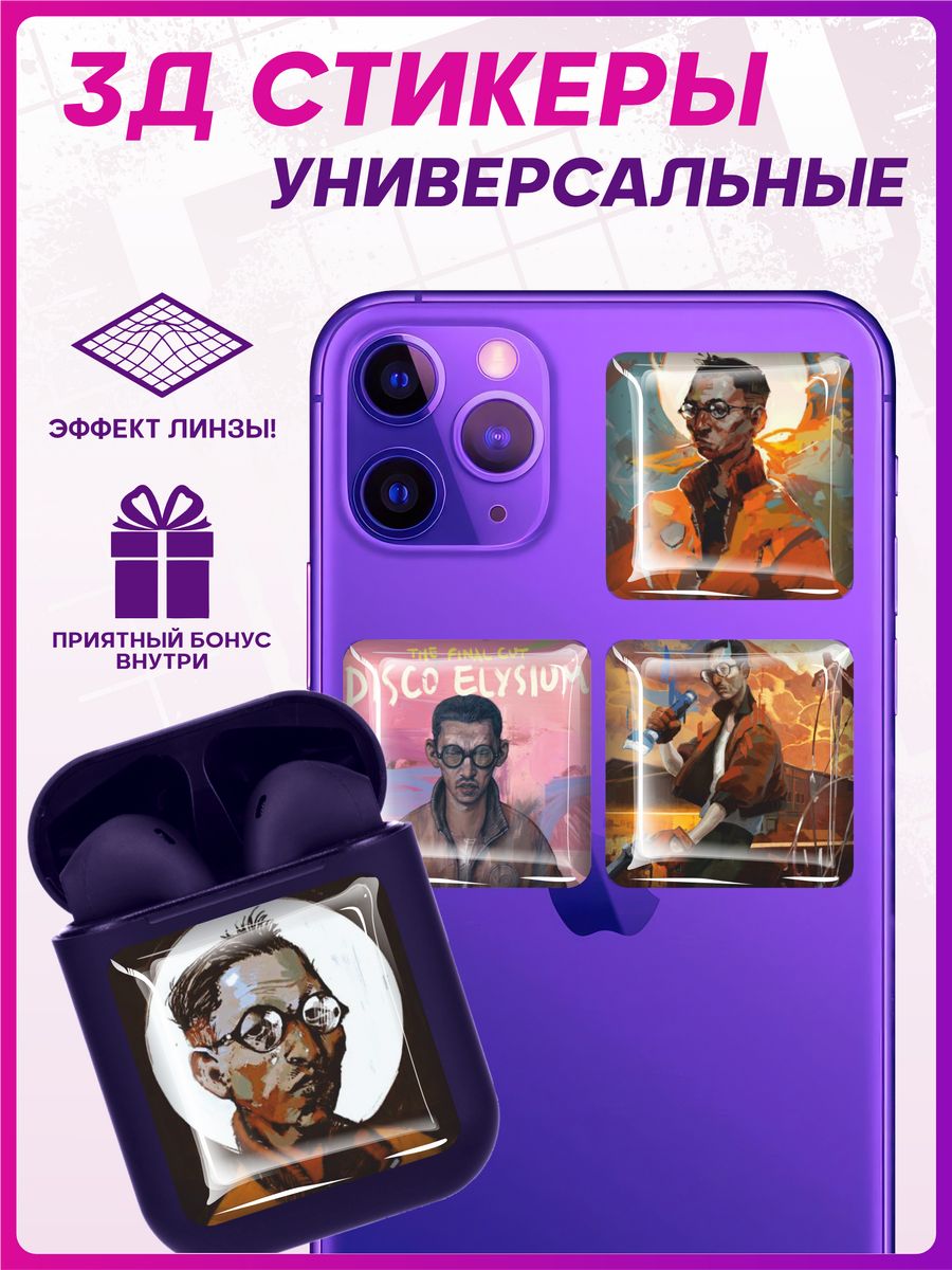 Наклейки на телефон 3д стикеры Disco elysium 1-я Наклейка 184419413 купить  за 217 ₽ в интернет-магазине Wildberries