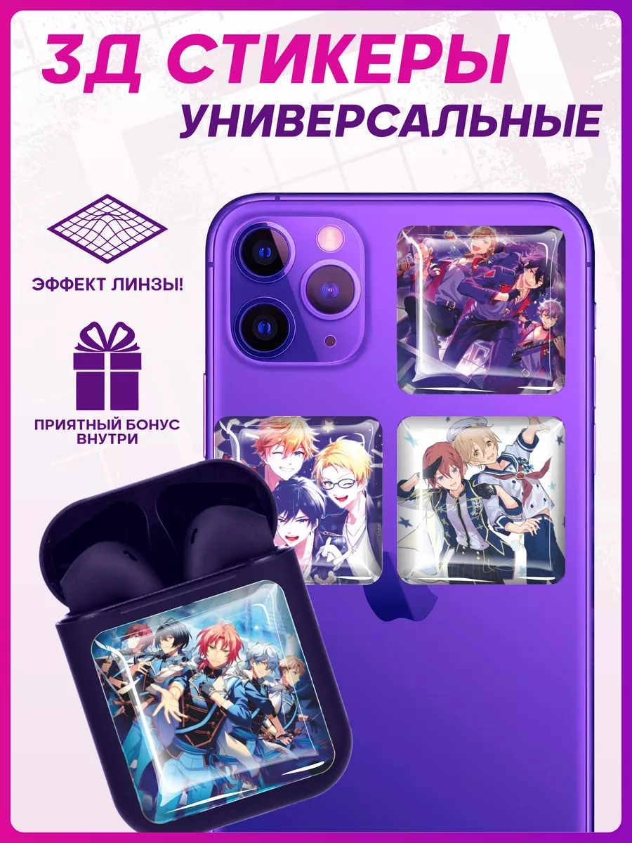 Наклейки на телефон 3д стикеры Ensemble Stars 1-я Наклейка 184419473 купить  за 234 ₽ в интернет-магазине Wildberries