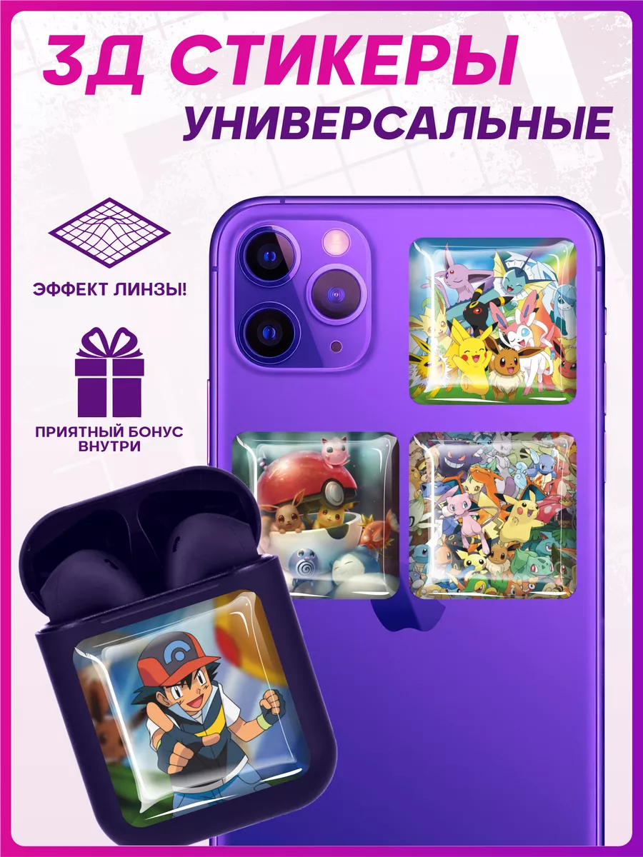 Наклейки на телефон 3д стикеры аниме Pokemon 1-я Наклейка 184419880 купить  за 219 ₽ в интернет-магазине Wildberries