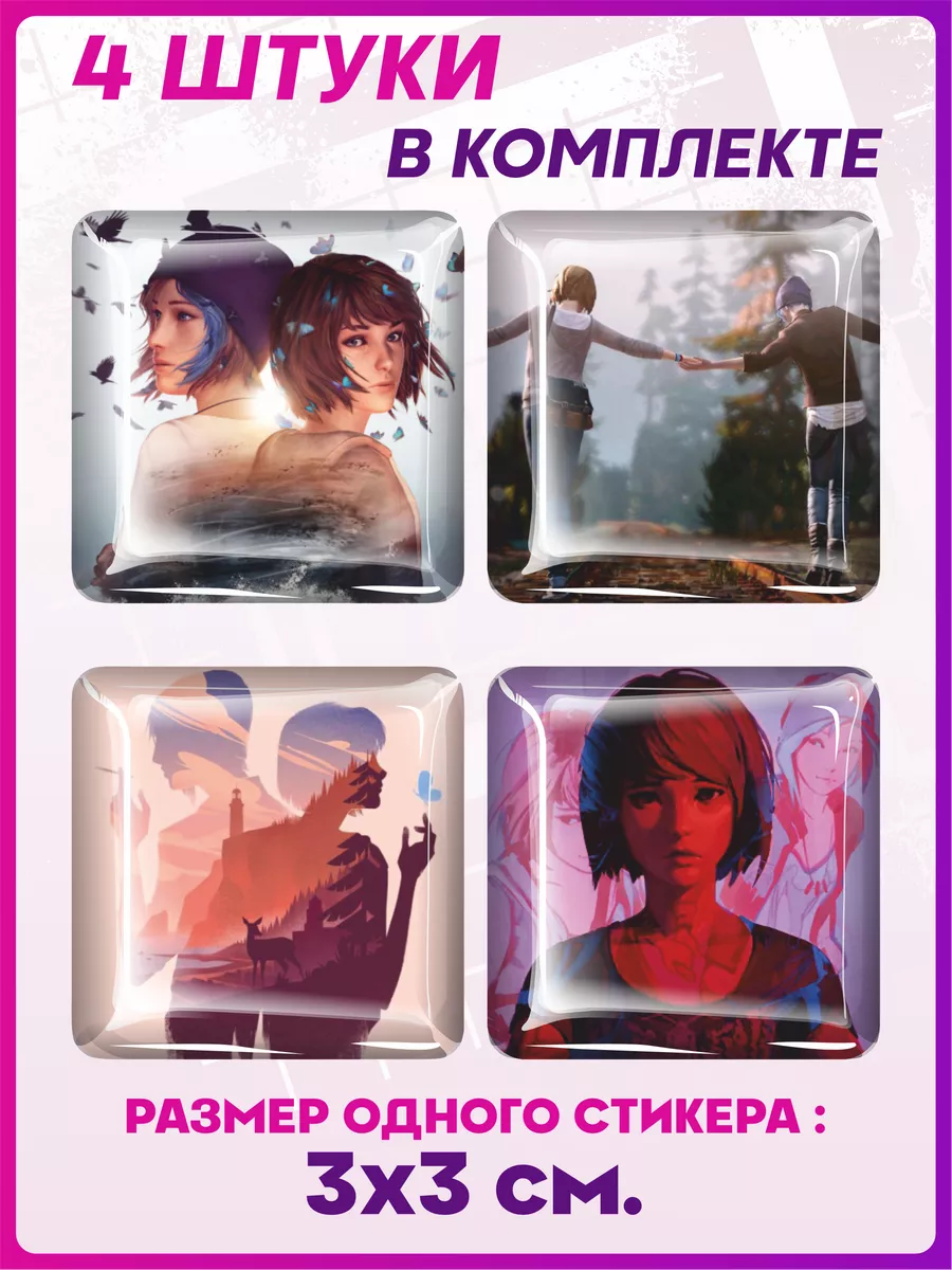 Наклейки на телефон 3д стикеры Life is strange 1-я Наклейка 184420026  купить за 252 ₽ в интернет-магазине Wildberries