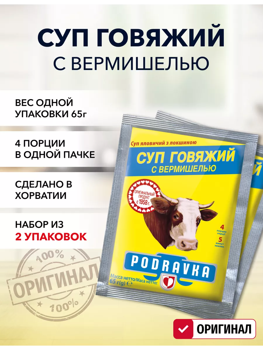 Суп говяжий с вермишелью