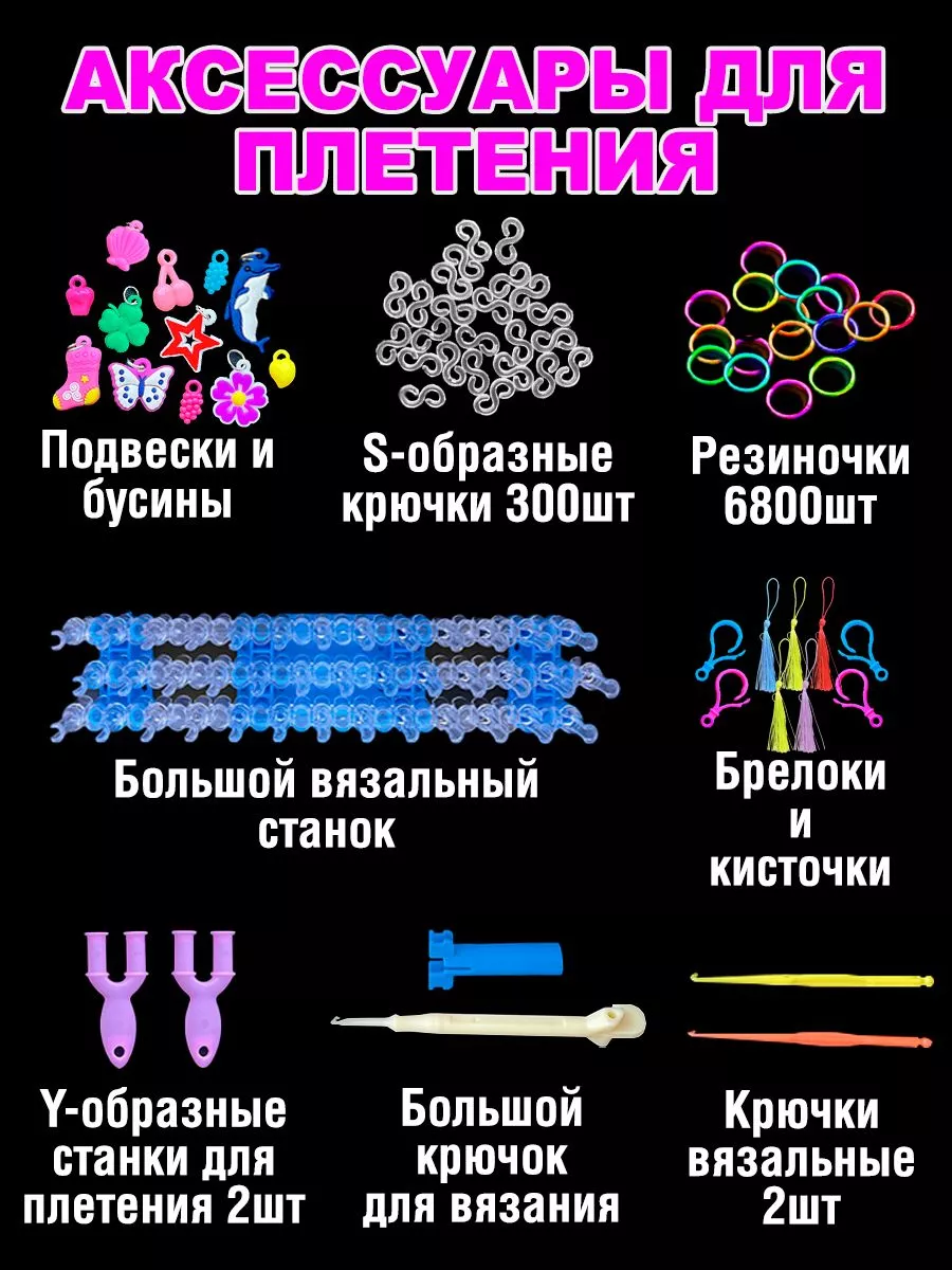 Схемы для плетения из резинок