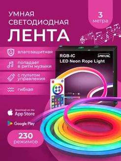 Гибкая светодиодная RGB лента 3 м неоновая Сам Соберу Дома 184432227 купить за 1 997 ₽ в интернет-магазине Wildberries