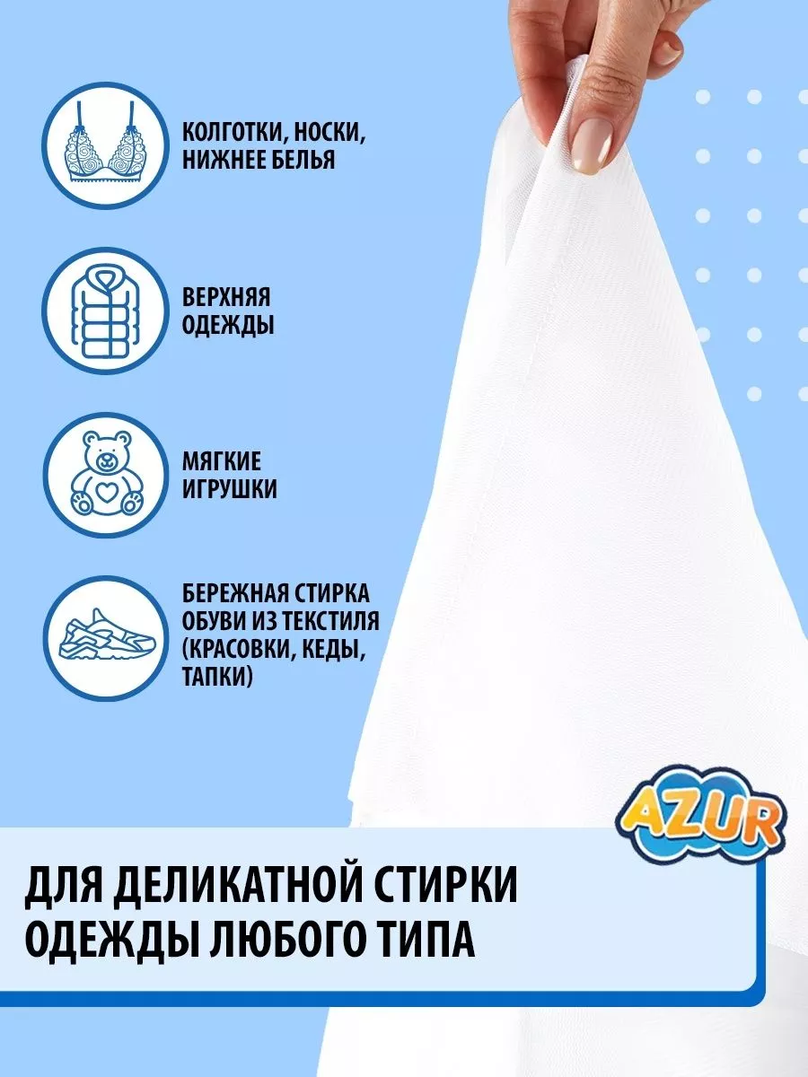 Мешок для стирки с завяз 60х90см 1шт WashingDepot 184432743 купить в  интернет-магазине Wildberries