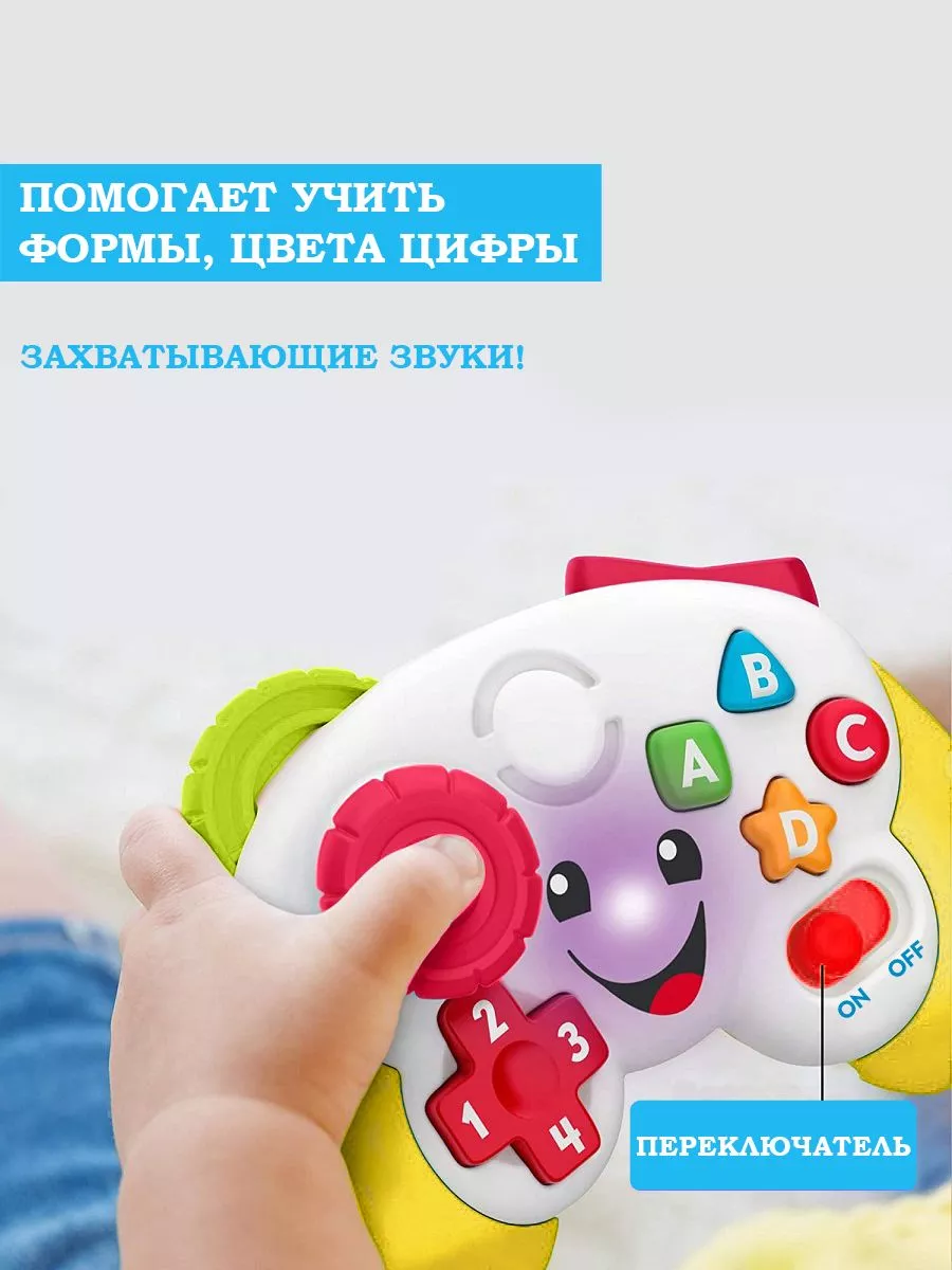 Развивающая интерактивная музыкальная игрушка джойстик InteractivePack  184436768 купить за 1 505 ₽ в интернет-магазине Wildberries