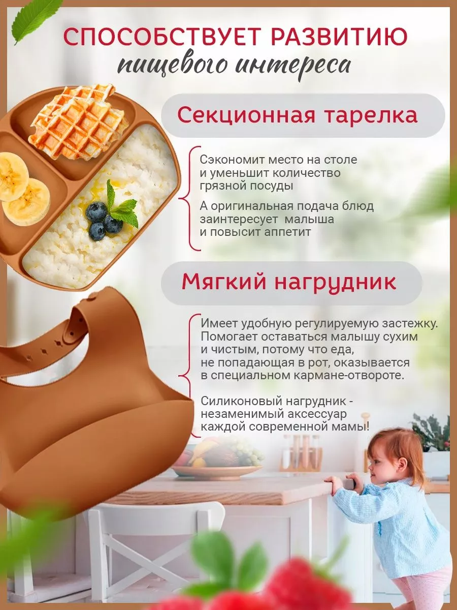 Набор посуды для кормления силиконовая на присоске feedingOnline 184438020  купить за 2 445 ₽ в интернет-магазине Wildberries