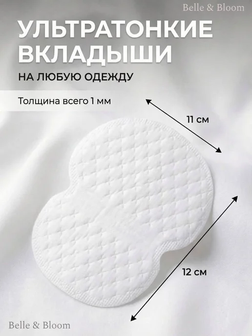 sdq Вкладыши от пота для подмышек 40 шт, 40 шт, фото 3