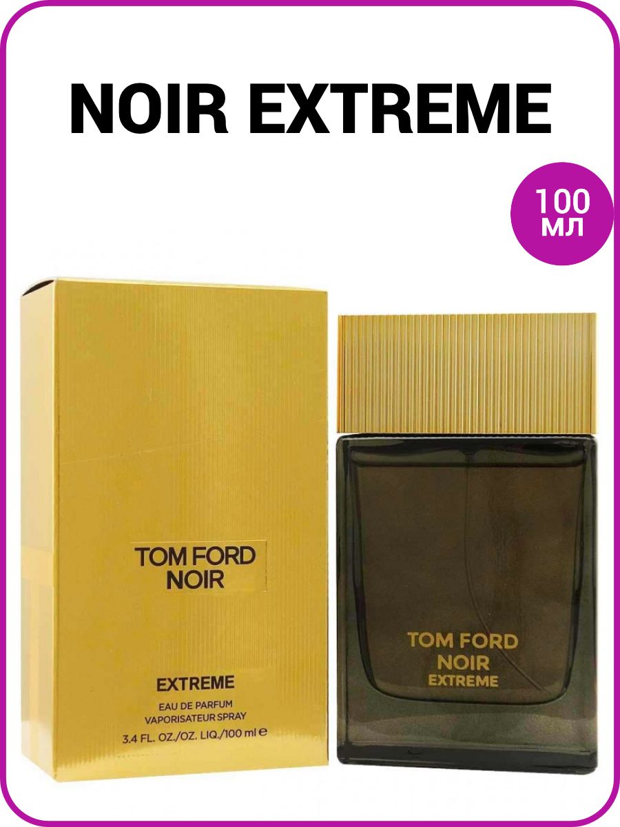 My extreme. Tom Ford Noir 100ml. Том Форд Noir extreme. Tom Ford Noir extreme Parfum. Tom Ford Noir унисекс.