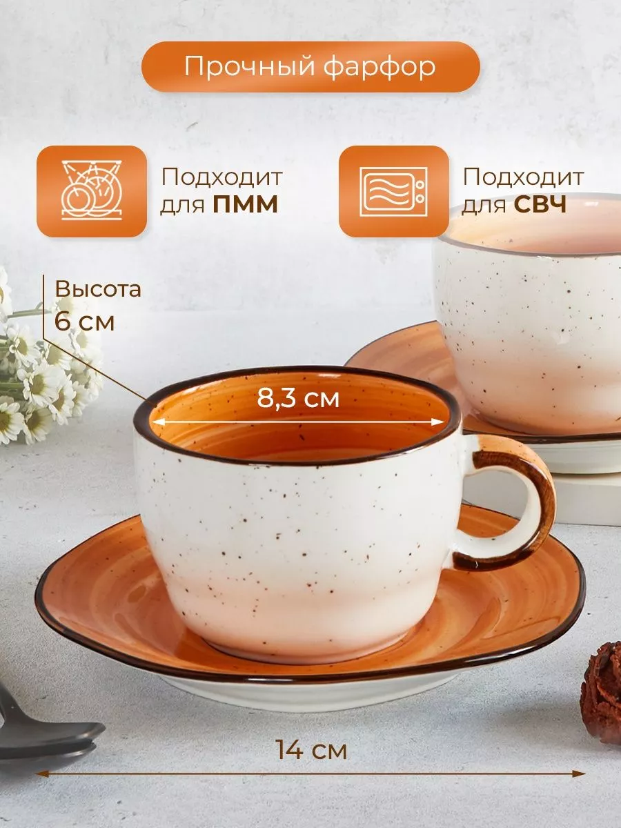 Чашки с блюдцем для чая и кофе 2 шт MugsPack 184448724 купить за 4 154 ₽ в  интернет-магазине Wildberries