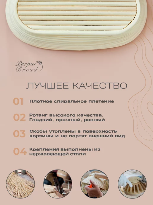 Purpur Bread Набор расстоечных корзин для хлеба и теста овальные 2 шт, 2 шт, фото 4