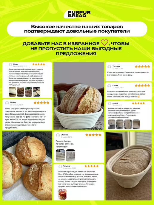 Purpur Bread Набор расстоечных корзин для хлеба и теста овальные 2 шт, 2 шт, фото 7