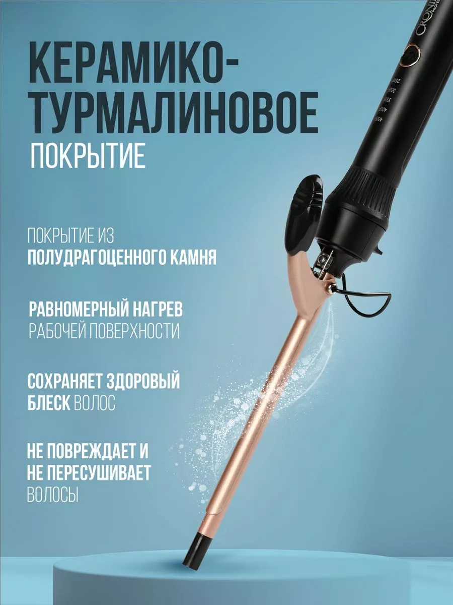 LayingStore Щипцы для завивки волос, афрокудрей, плойка тонкая, афро