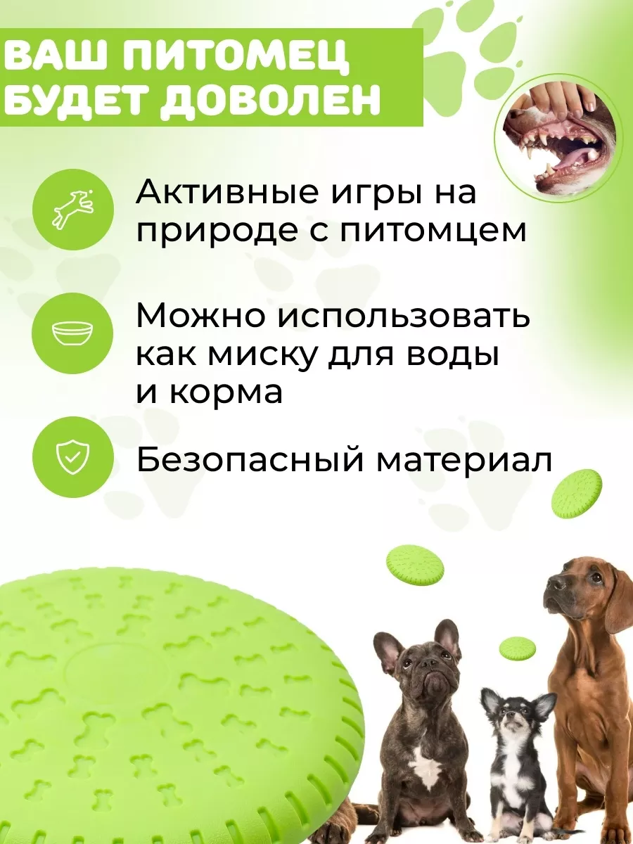 Фрисби для собак/Летающая тарелка animalsTrack 184454554 купить за 2 261 ₽  в интернет-магазине Wildberries