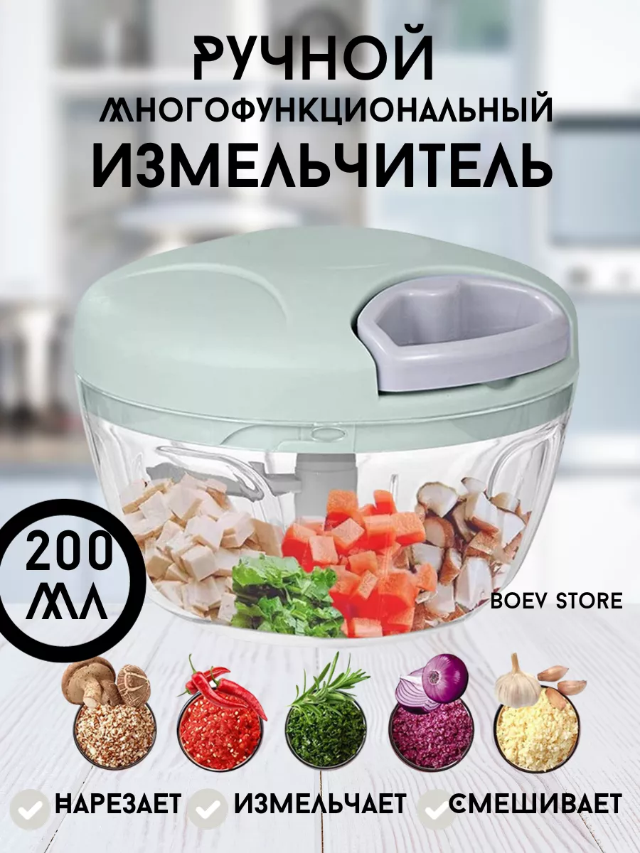 Ручной измельчитель блендер Boev Store купить по цене 7,88 р. в интернет-магазине Wildberries в Беларуси | 184456837