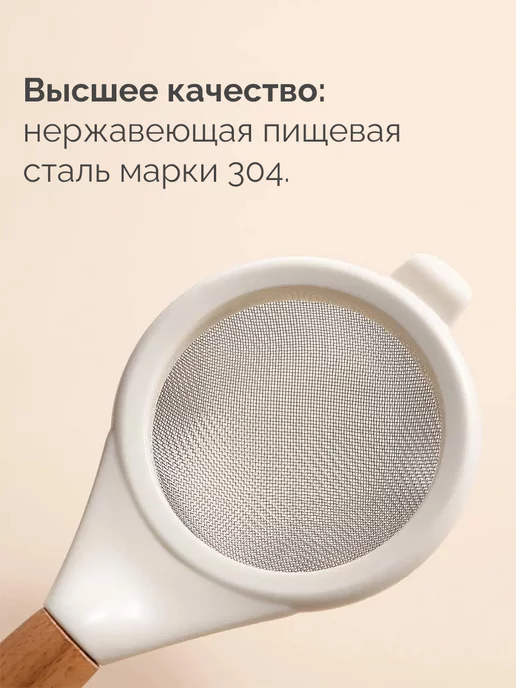 Calm Studio Сито кухонное металлическое, белый, фото 5